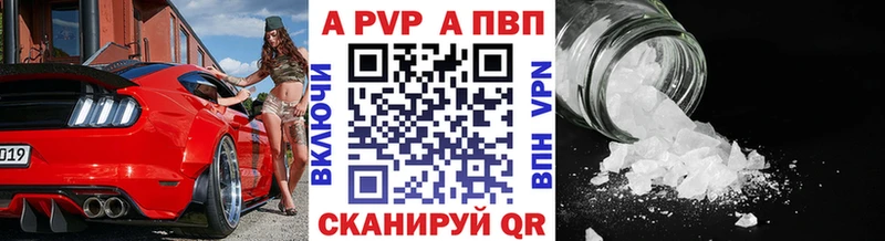 купить  цена  omg ссылки  даркнет как зайти  Любань  A-PVP VHQ 