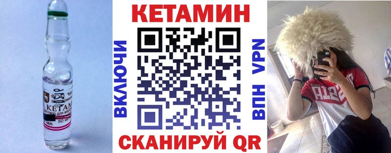 Кетамин ketamine  Любань 