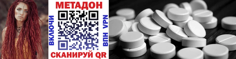 Метадон methadone  Любань 